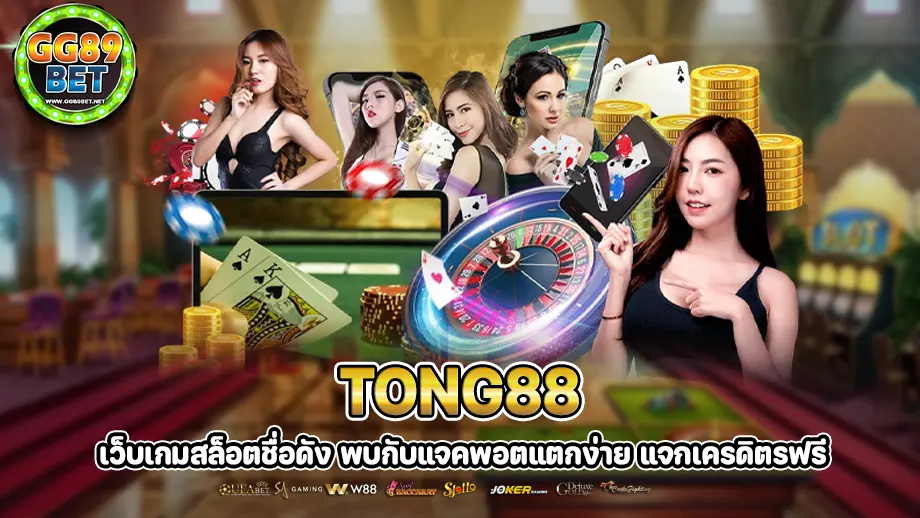 Tong88