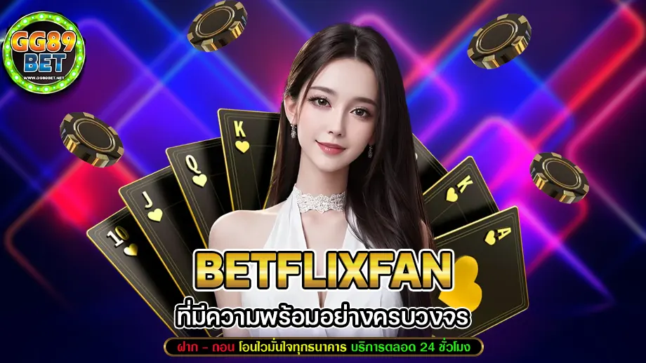 betflixfan