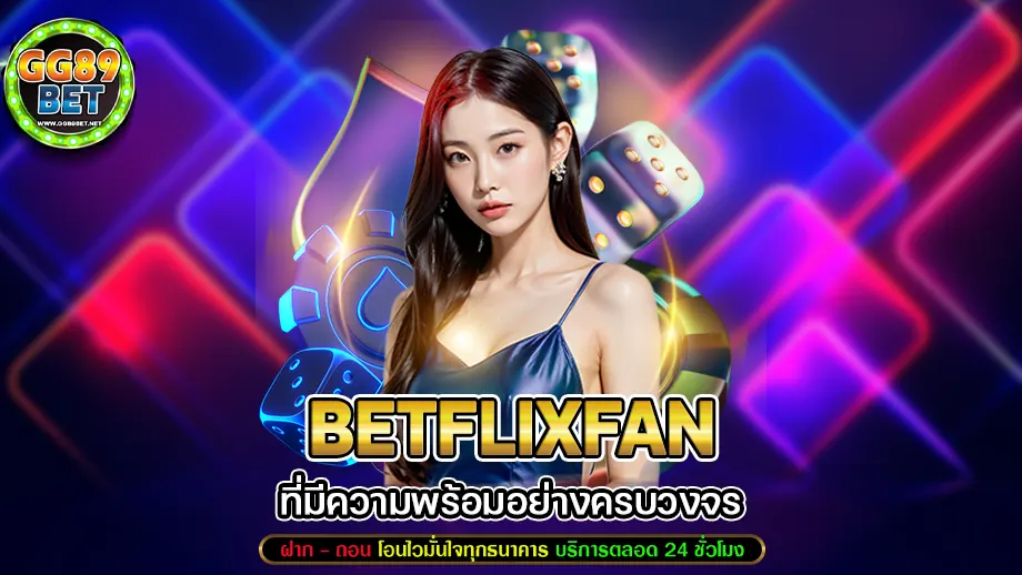 betflixfan