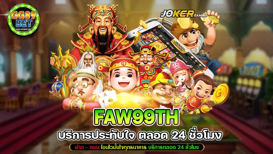 FAW99th
