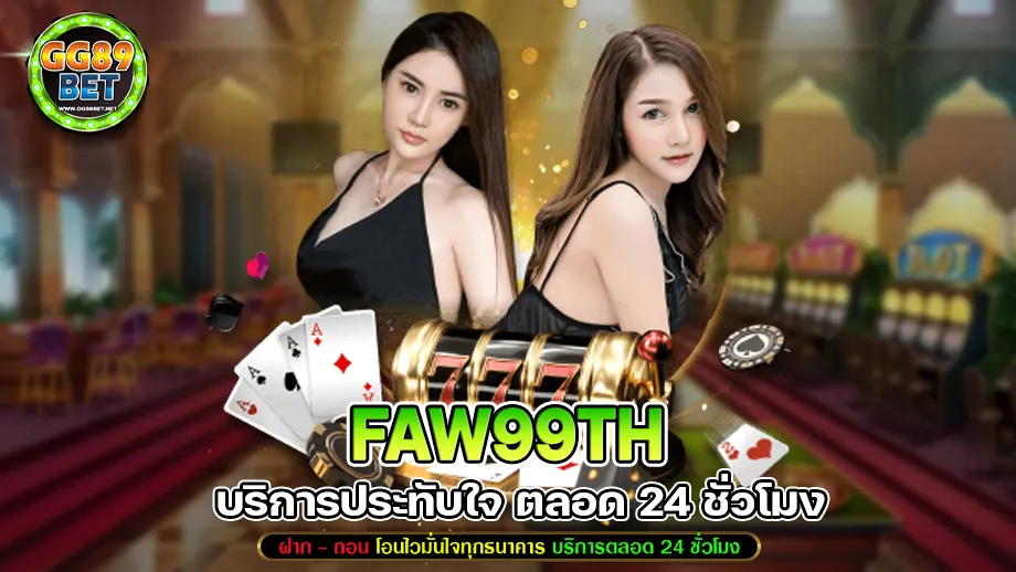 FAW99th