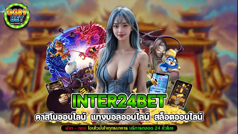 Inter24bet 
