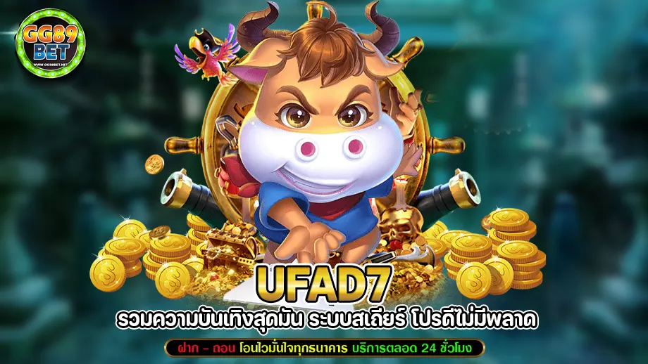 UFAD7